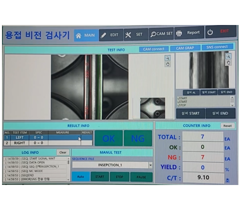 머신비전) 용접 오류 검사기